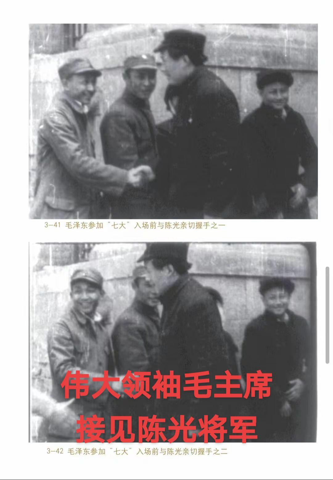 伟大领袖毛主席接见陈光将军