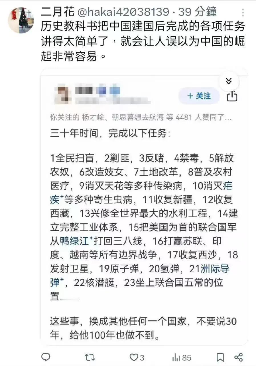 历史教科书把中国建国后完成的各项任务讲得太简单了，就会让人误以为中国的崛起非常容