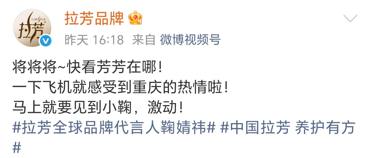鞠婧祎苏绿夏 jjy鞠婧祎 是哪个品牌妈妈这么好直接飞到鞠工作地安排直播 ​​​