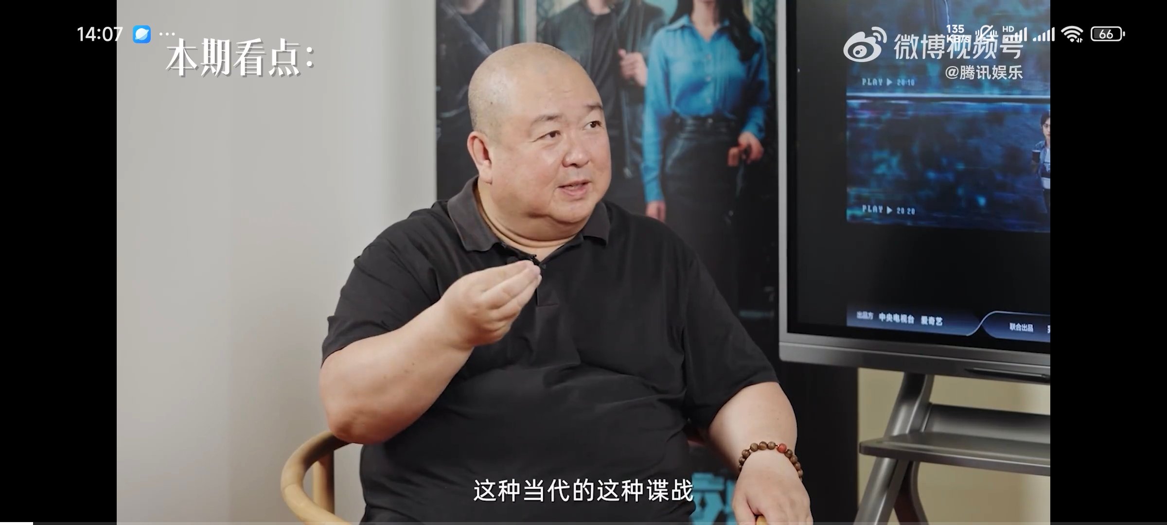 刘江导演谈剧集集数减少是好事刘江导演称短剧很难表现现实主义绝密较量一部好剧离不开