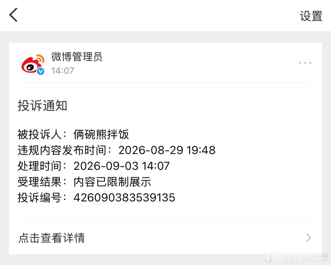 大眼跟你不是亲家，你嫉妒了呗[笑而不语]破防black pink： ​​​