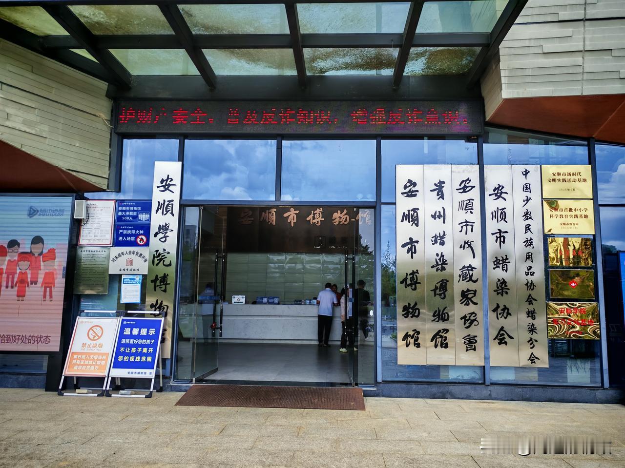 今年在安顺避暑：今天下午将安顺市博物馆、安顺学院、娄湖公园、虹山湖公园串成一条线
