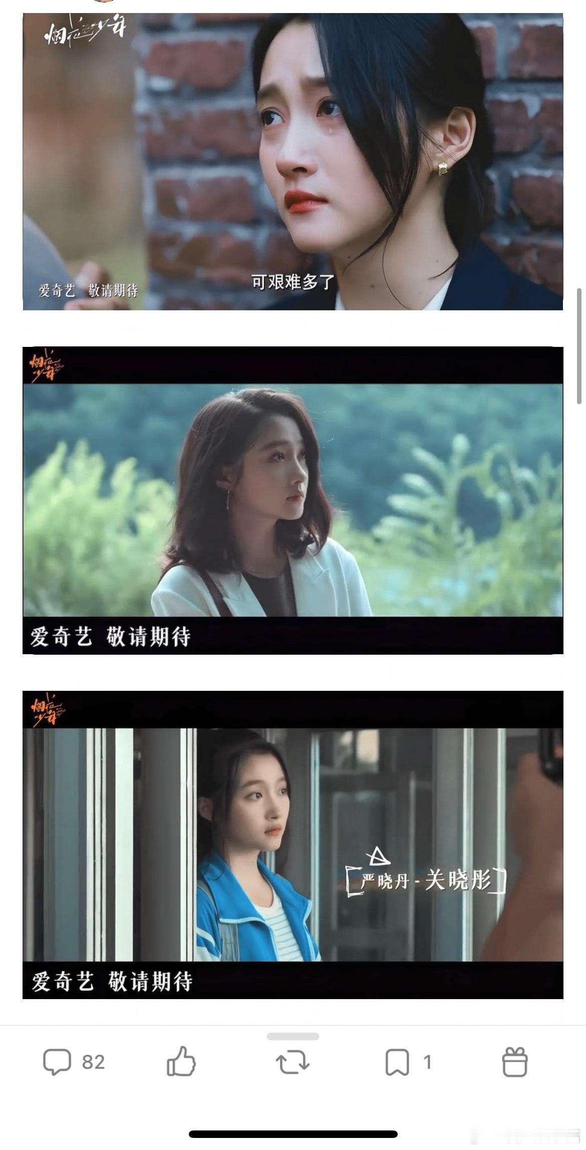 黄景瑜关晓彤《烟花少年》暑期播出，两位演员有机会冲奖吗？ ​​​