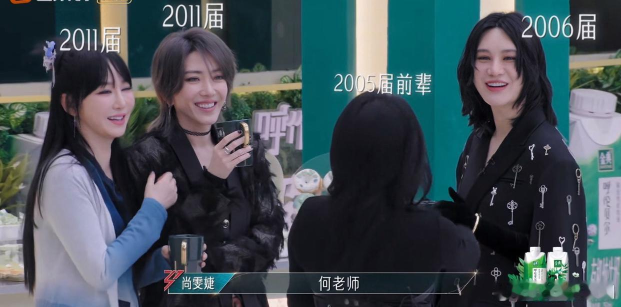 超女快女大聚会，但是感觉她们的脸都好僵硬！何洁竟然是尚雯婕的前辈？！ ​​​