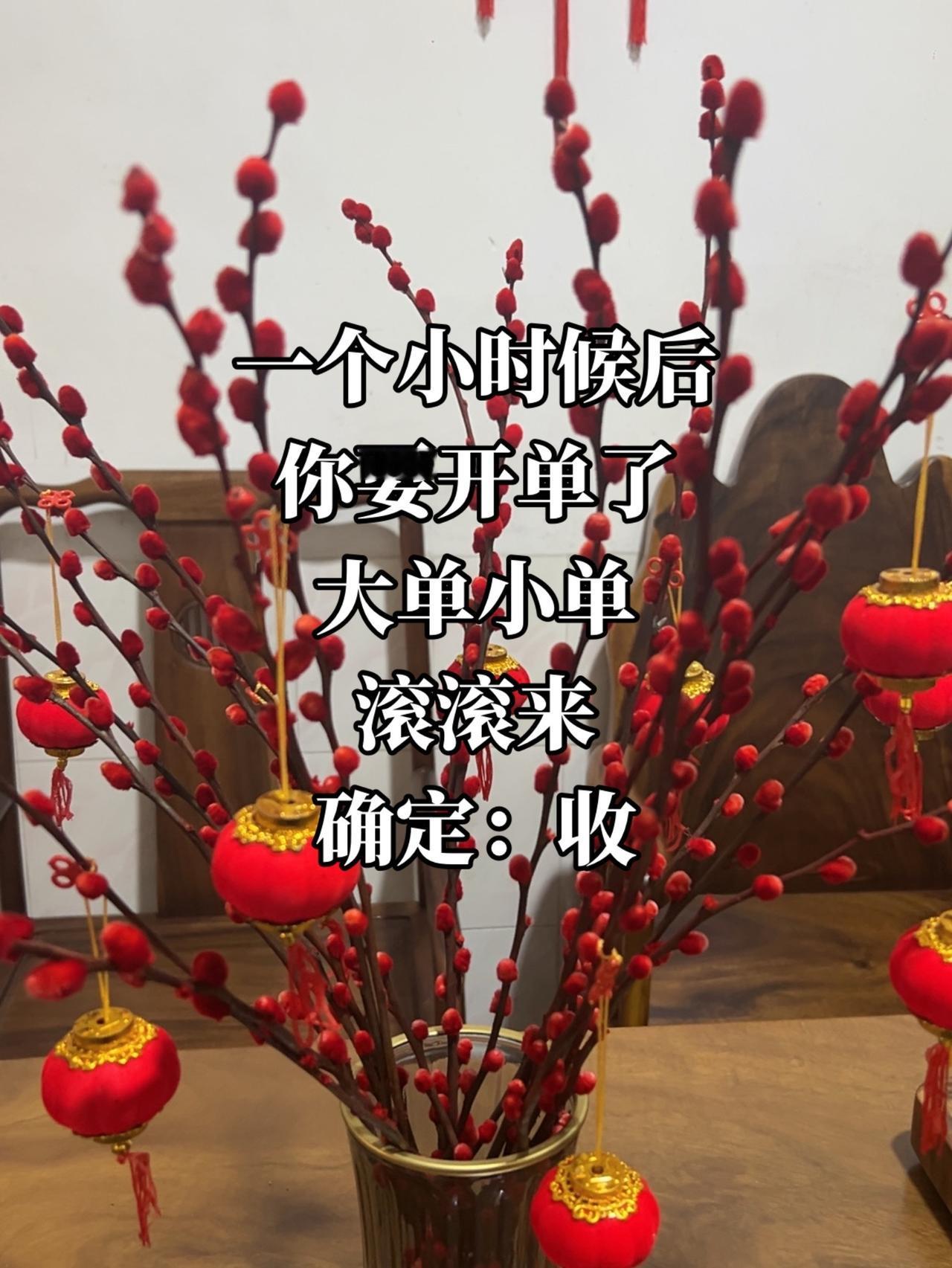 钱来米来滚滚来