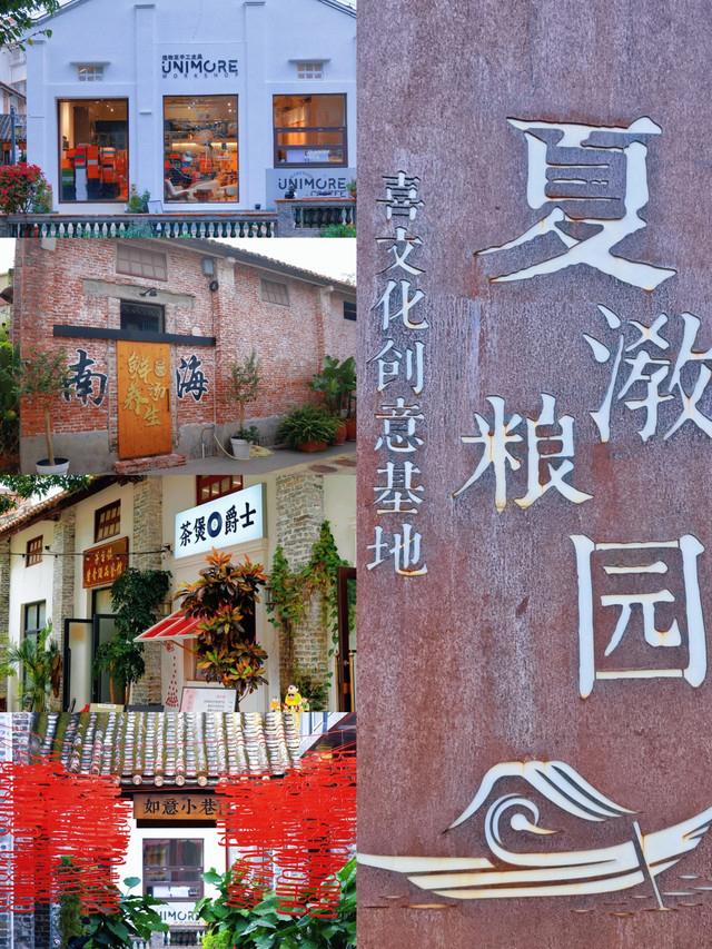 佛山夏漖粮园｜0元逛“小江南”，百年粮仓的甜蜜与烟火🍚

广州隔壁藏着个把岭南