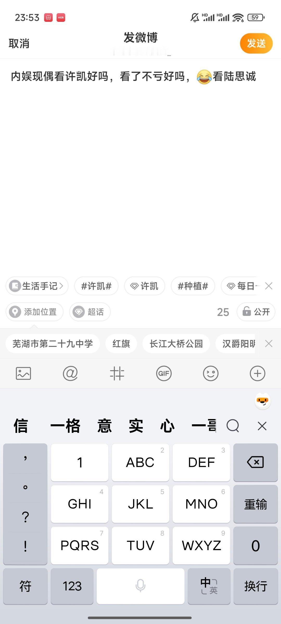 好想发韩廷可是我[微笑]因为 辣眼睛的东西发不出去[允悲] 