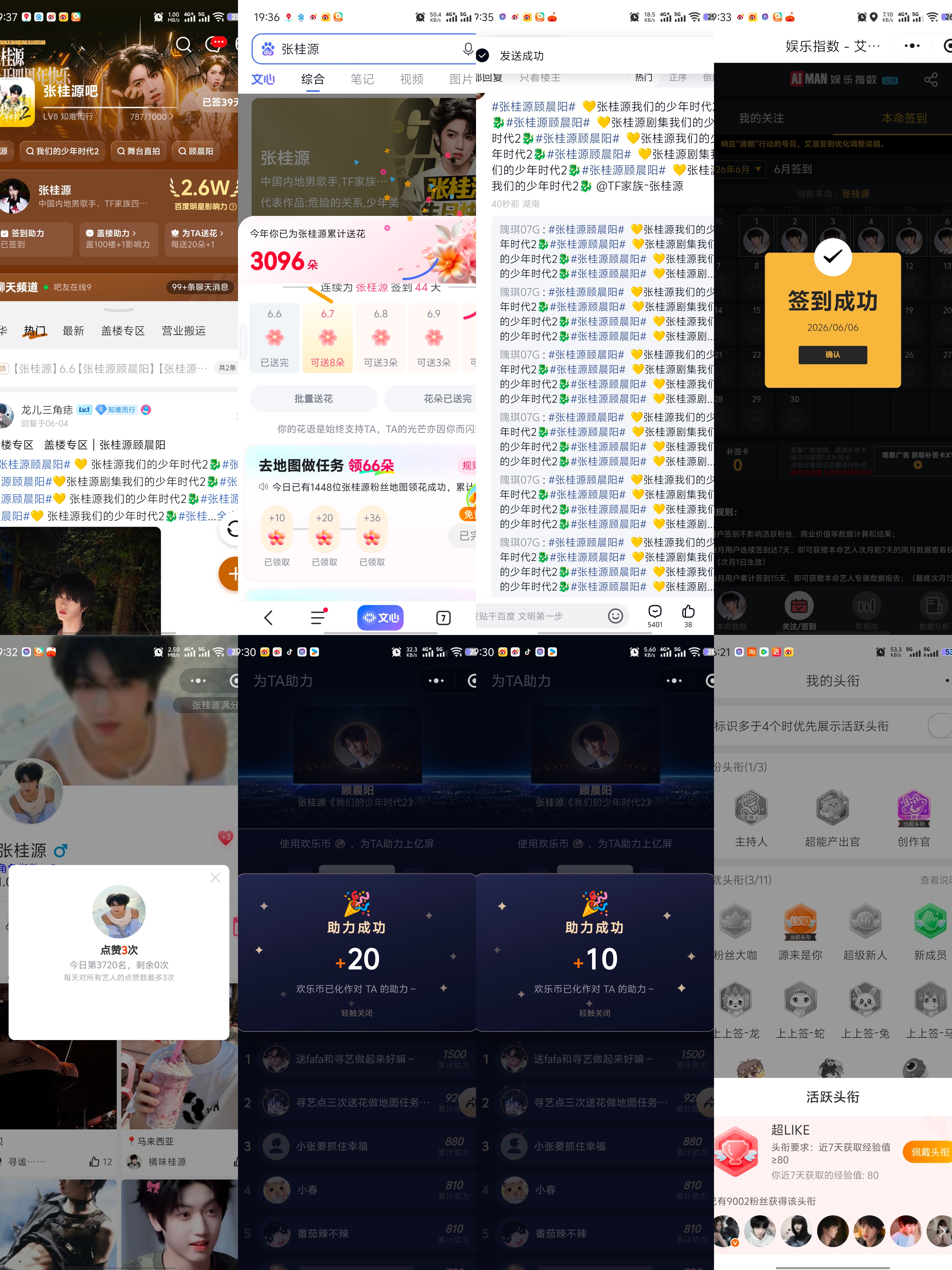 6.6  专栏 · 龙国大业📊