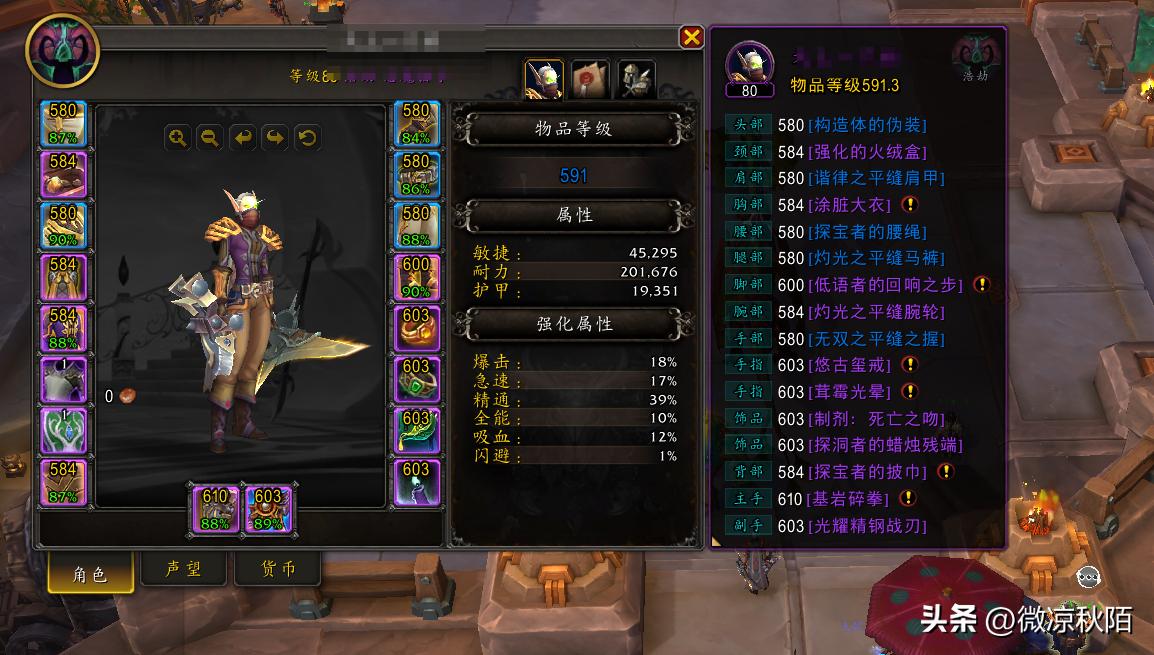 地下堡简直就是送装备的，关键还简单！#魔兽世界#

到现在一共打了5个8层的丰裕