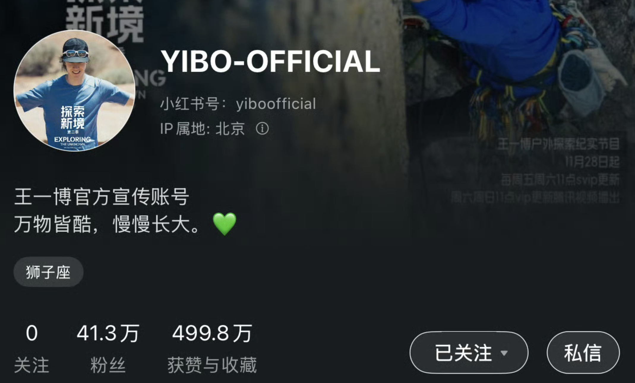 王一博🍠官方号蓝v认证没了 