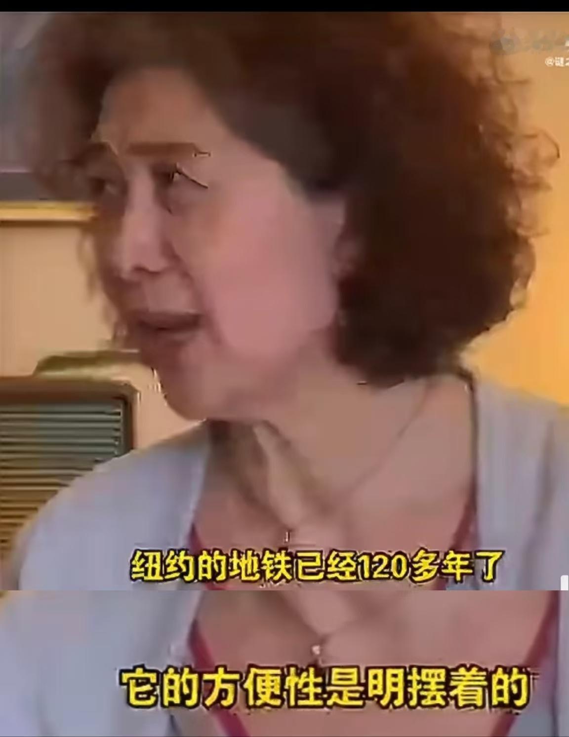 有人能够把别人的“脏乱差”说的如此清新脱俗。
这个华裔作家查建英，把美国纽约又破