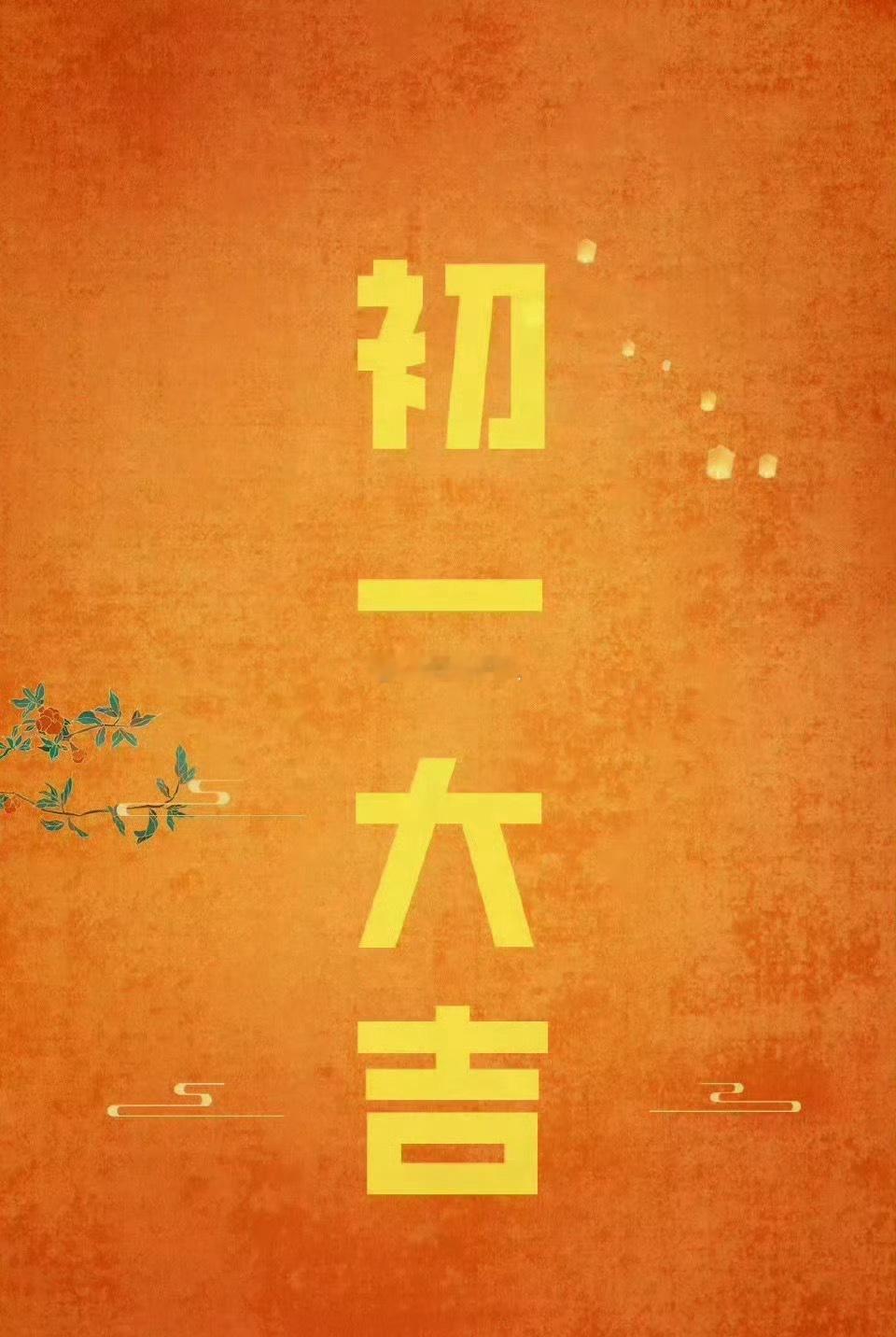 五月初一，放生，供灯，祈福，百事顺。 结缘私信 