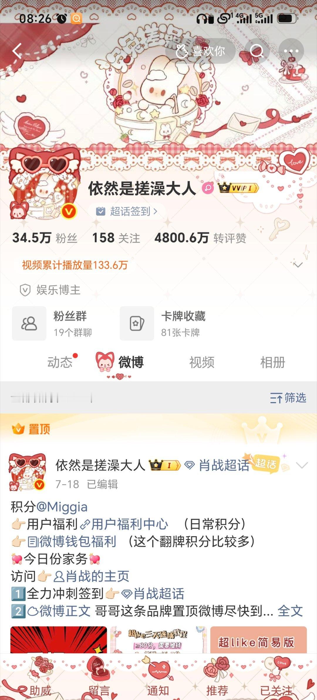 作为小飞侠，一切以肖战为主，肖战说啥我信啥，，家书【图一】肥虾，，主超的主持人【