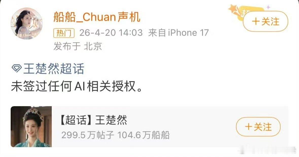 多方艺人回应ai授权 多方艺人辟谣ai授权 多方艺人辟谣 