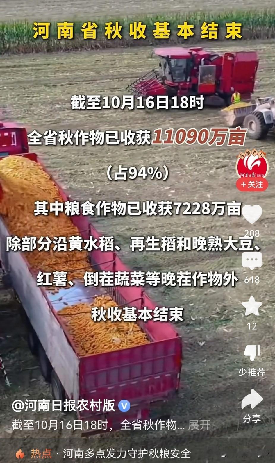 真羡慕河南的农民朋友，秋收都已经结束了！

今年陕西在秋收时分阴雨不断，玉米没法