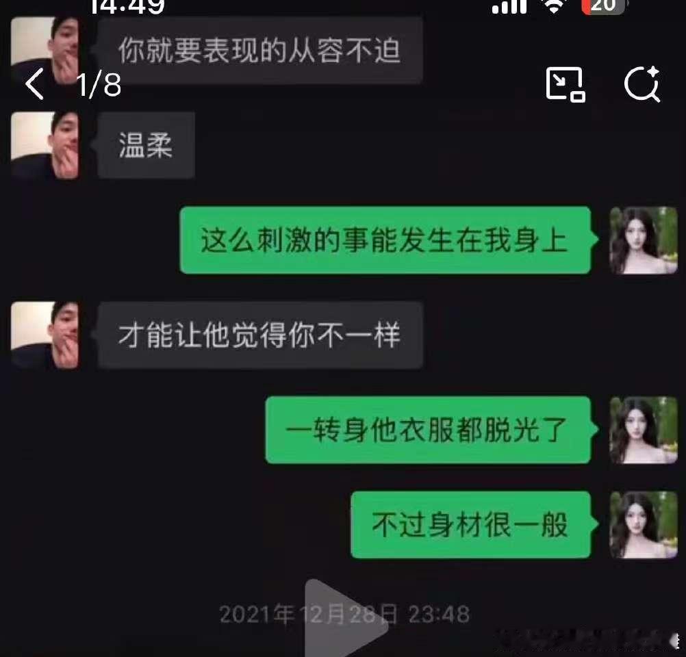 许荔莎不过身材很一般许荔莎说许凯不过身材很一般许荔莎不过身材很一般，啊这，[鼓掌