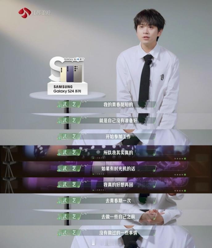 武艺谈年少成名的代价，在他身上看到了少有的纯粹！ ​​​