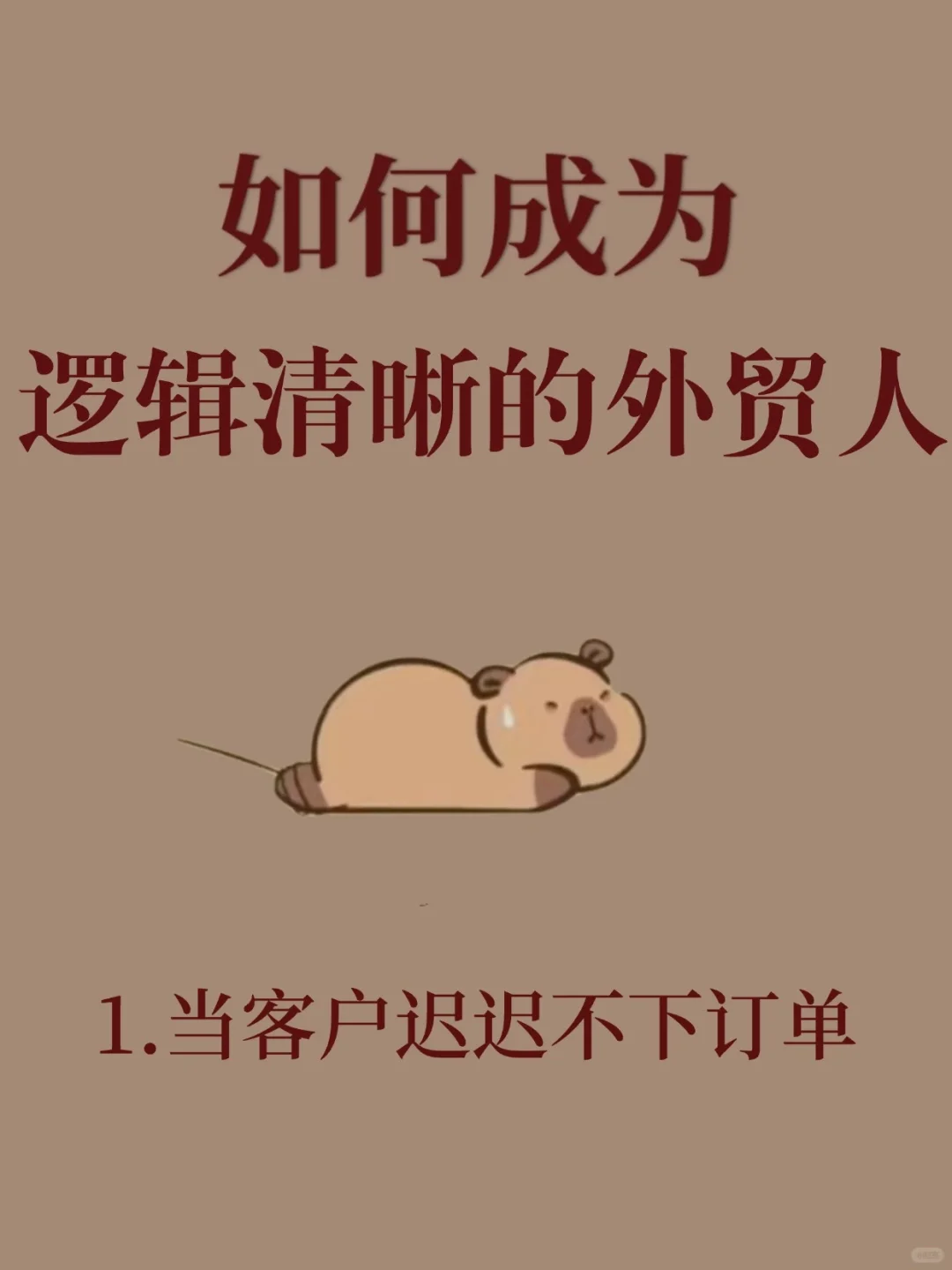 外贸人，如果你发现自己语言逻辑很混乱