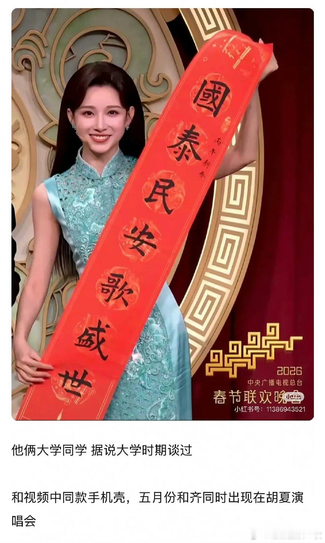 齐思钧女朋友疑似马凡舒齐思钧现女友疑似马凡舒齐思钧疑似新女友马凡舒，两人早年是同