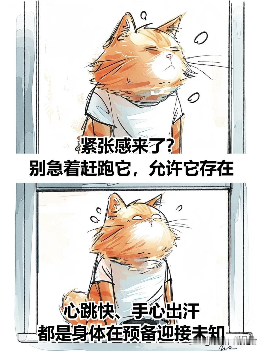 治愈漫画 I 见任何人都不紧张的心态训练漫画治愈时刻 漫画治愈心灵 漫画治愈日常
