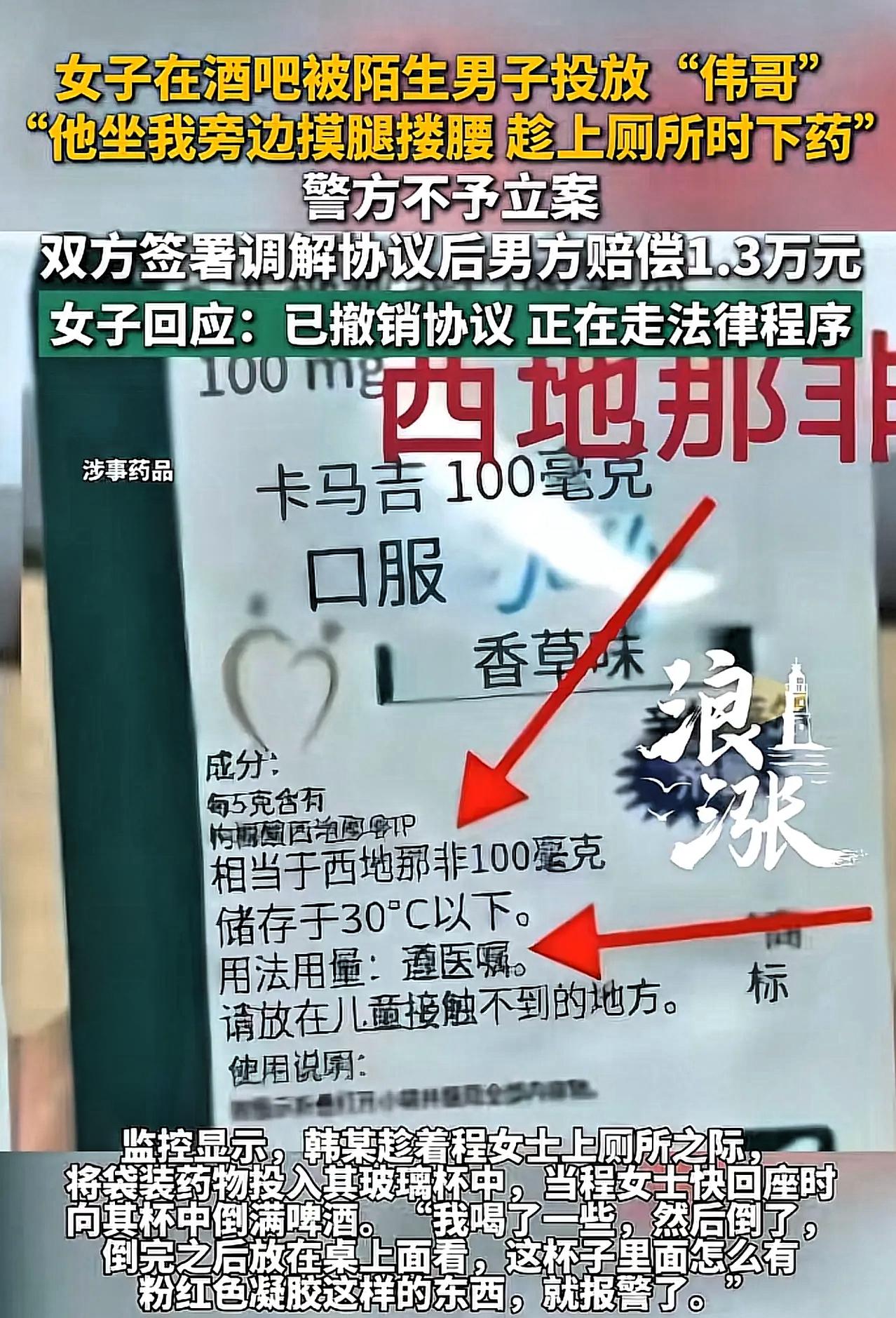 玩大了！”安徽，女子和闺蜜在酒吧放松，期间，男子韩某主动上前搭讪，还存在搂腰、触