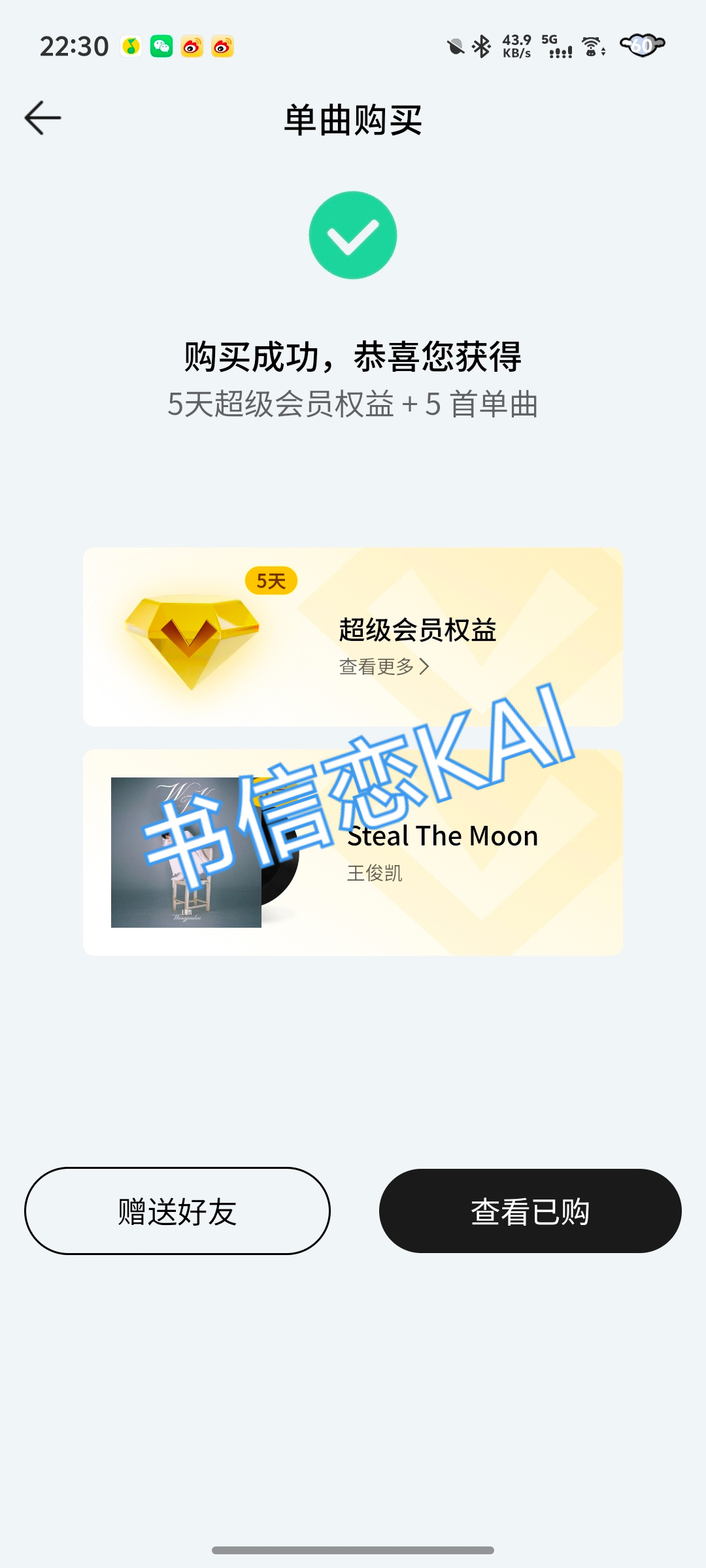 小小蟹意,不成敬意来支持《Steal The Moon》 