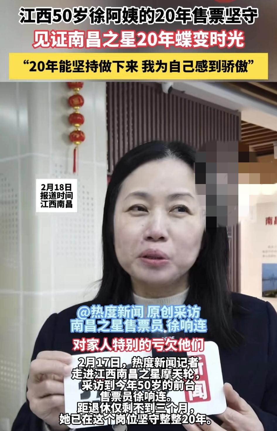 江西南昌之星摩天轮50岁的前台售票员距离退休我仅剩三个月不到，但她依然坚守在自己