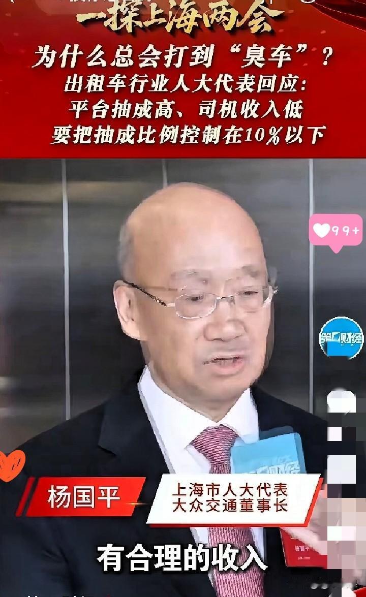 中国资本真的太放肆了，再不严加管控，老百姓的日子只会更难！上海人大代表一句话点醒