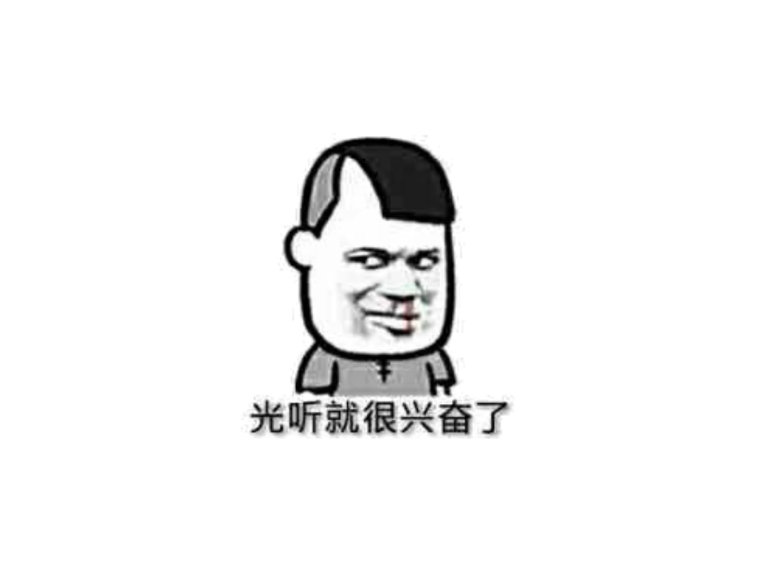 早上好，睡了一天了，感觉把我最近熬的夜都睡回来了，我现在很猛很精神[收到][收到