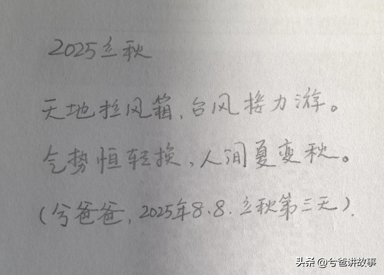 季节转换，风雨和阳光，幸福和苦难，都是感知的一部分。
离苦并不能得乐。与季节同行