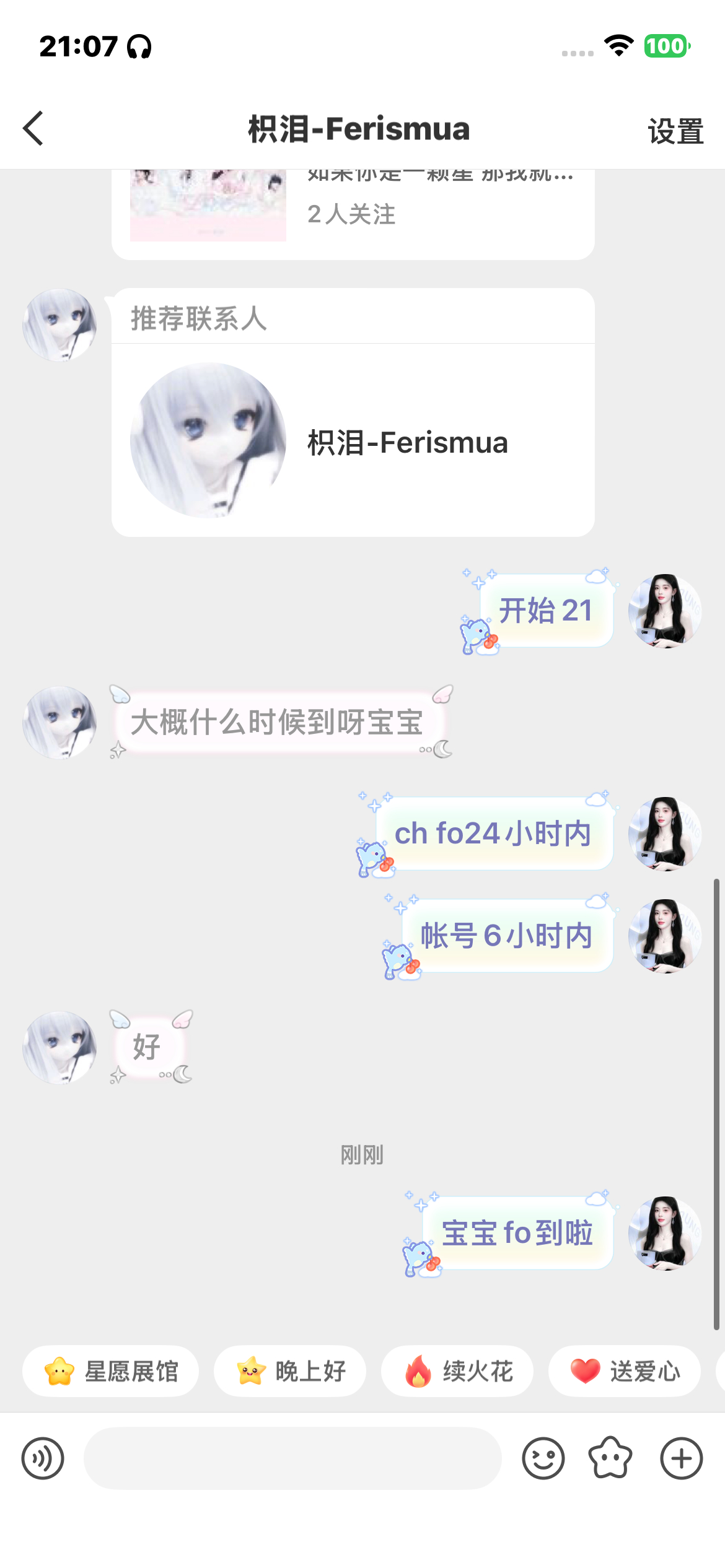 200fo  专栏 · Xyt