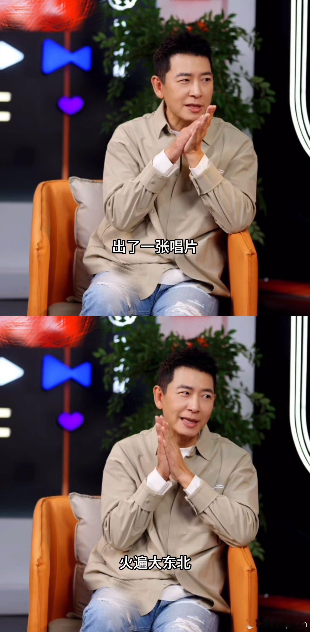 原来雪村是戴军捧红的救命！原来戴军才是《东北人都是活雷锋》的幕后推手！2000年