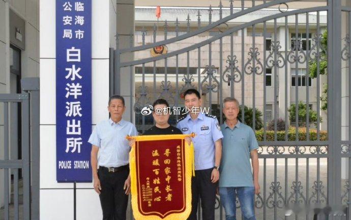 临海多方联动彻夜寻找守护走失老人平安接警后当地公安第一时间启动寻人应急机制，开启