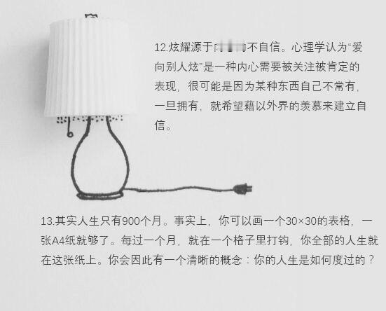 十五个心理学冷知识，从纷杂的事物中提取规律，参考~ 