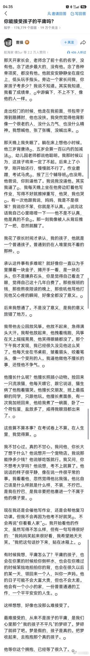 竟然看哭了，写的太好了[赞] ​​​