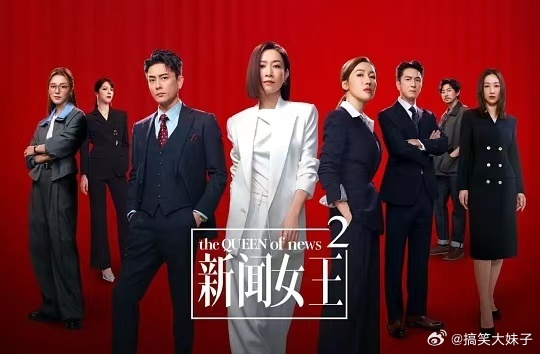 《新闻女王2》热播，港风职场再掀风云，昊铂HT成剧中“高级彩蛋”又到一年追剧时，