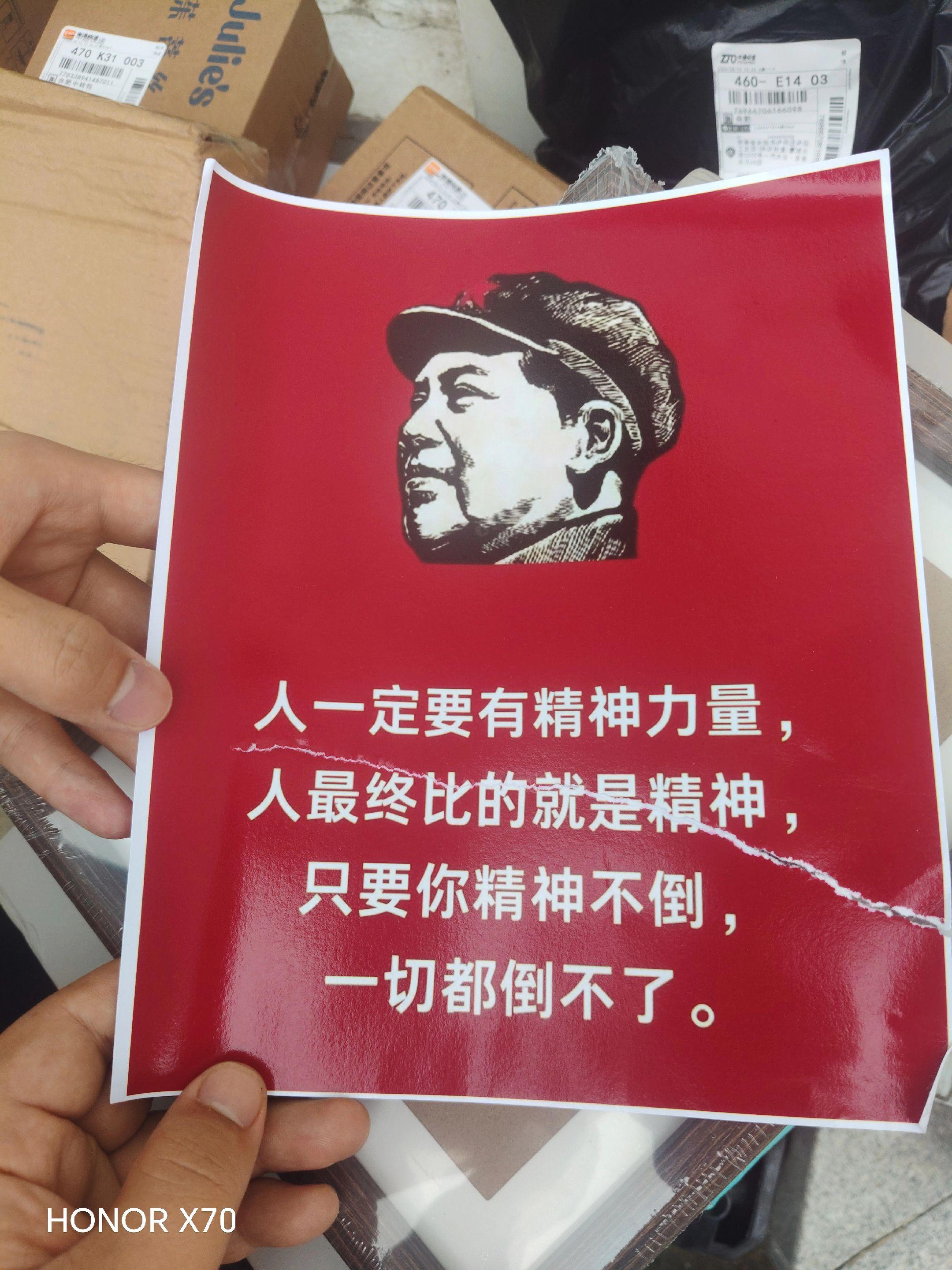 向你的精神学习 精神是信仰 永远向上的精神 精神伟力 生活需要红色信仰