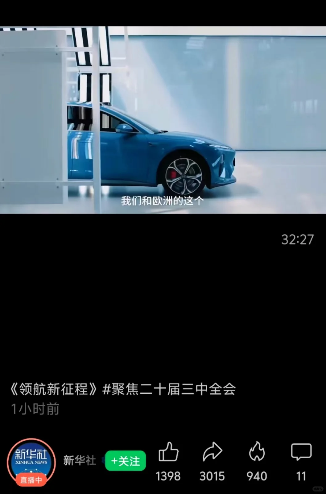 仔细研读领航新征程