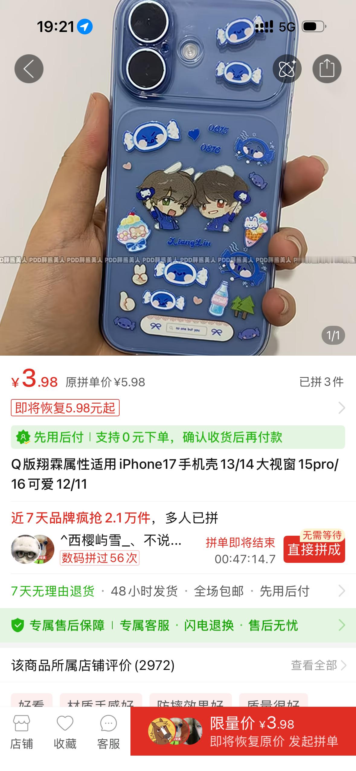 逆天 ​​​