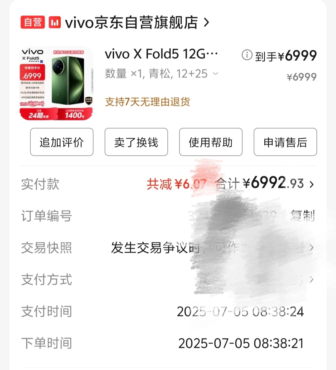 自费购买的vivo X Fold5用了有4个多月的时间，之所以没换新iPhone
