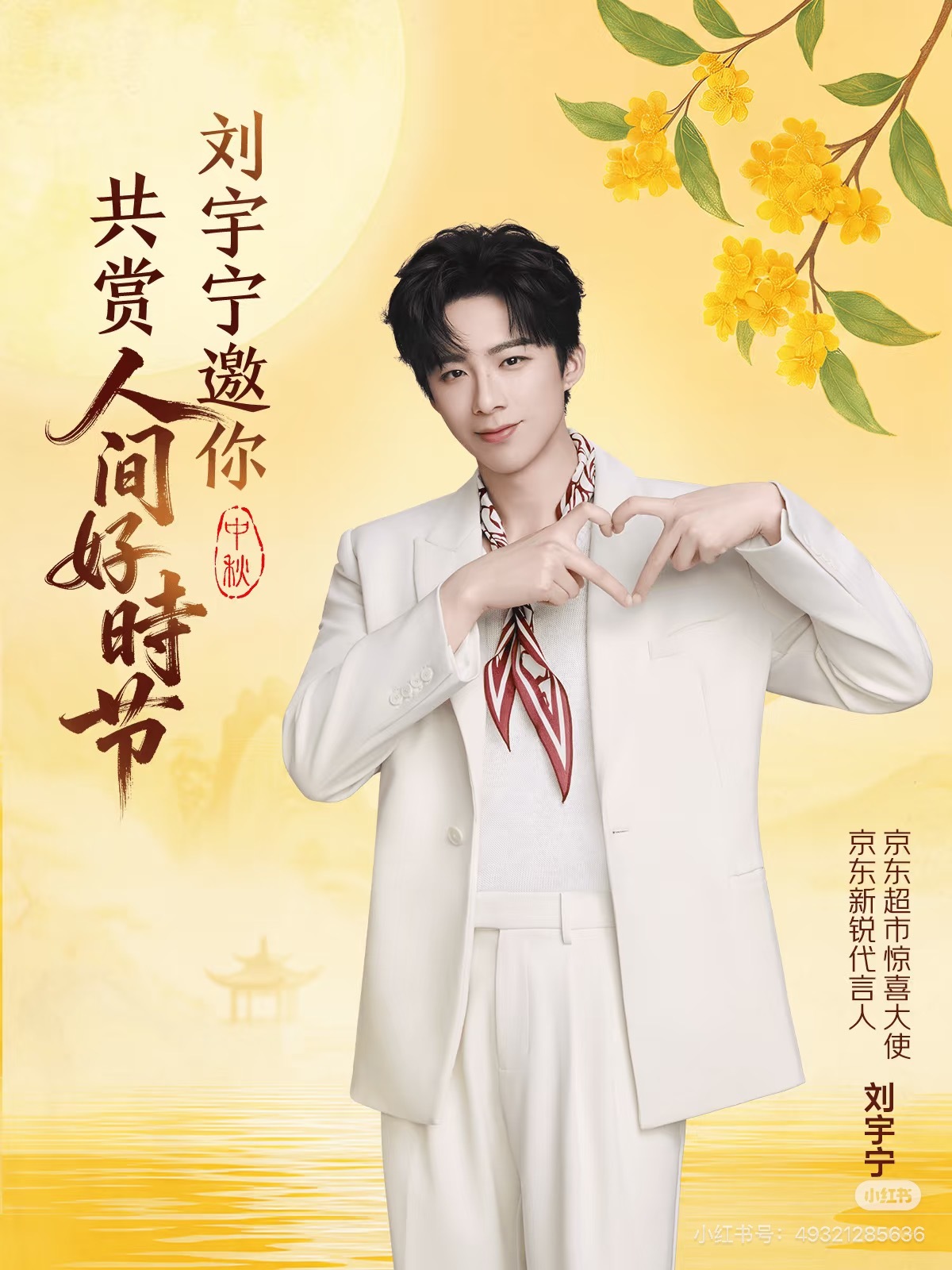 摩登兄弟[超话]  因为遇见了那个明媚的笑容，开始燃起一种叫做“为宁”的憧憬。‌