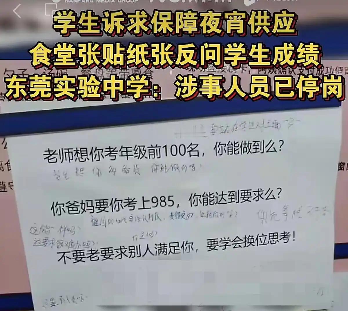 广东东莞，一高三学生晚自习下课晚了20分钟，可惜食堂的饭菜被高一高二学生买光。学