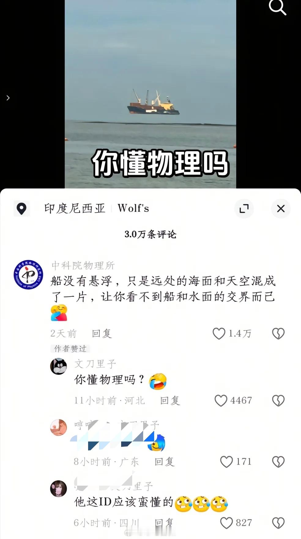 连物理都不懂，改名叫“物理会所”吧迷惑行为大赏