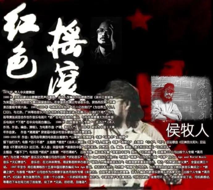 关于中国大陆摇滚[灵光一闪][灵光一闪][灵光一闪]
应该说侯牧人是大陆摇滚的开