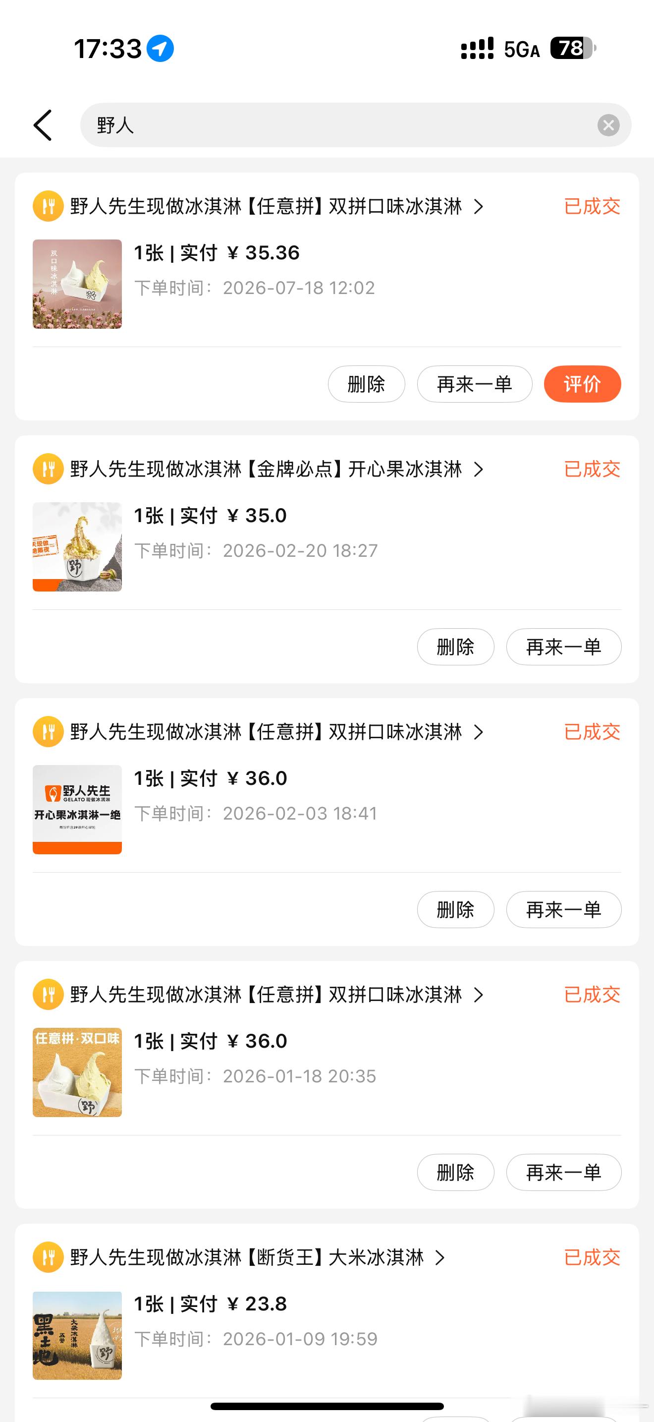 罗永浩 野人先生西贝讲真，我非常喜欢吃…只是确实不便宜，每次能团一个券就会团一个