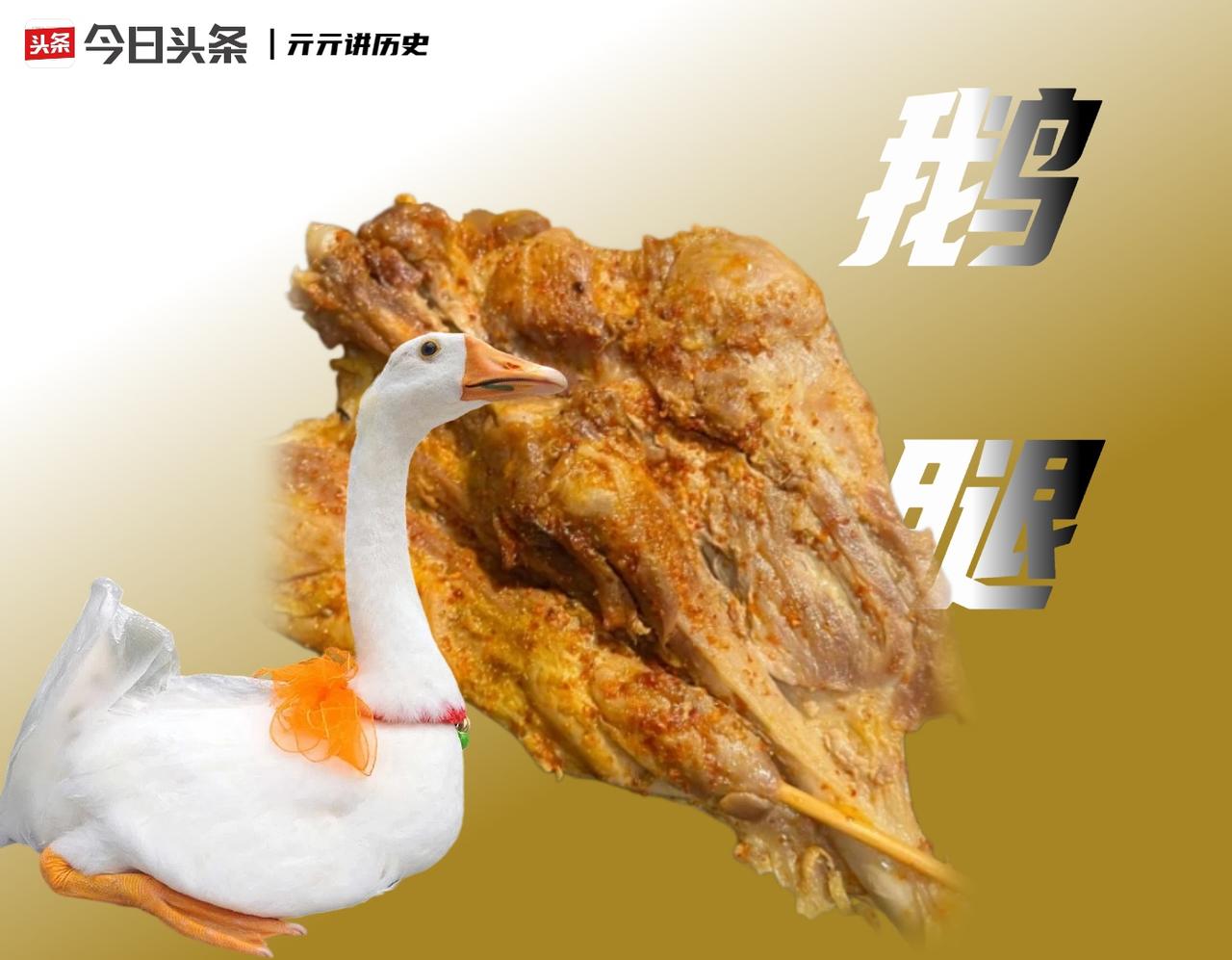 一个被北大、清华学生和央视捧上神坛的「鹅腿阿姨」，十年间卖给大学生的“鹅腿”其实