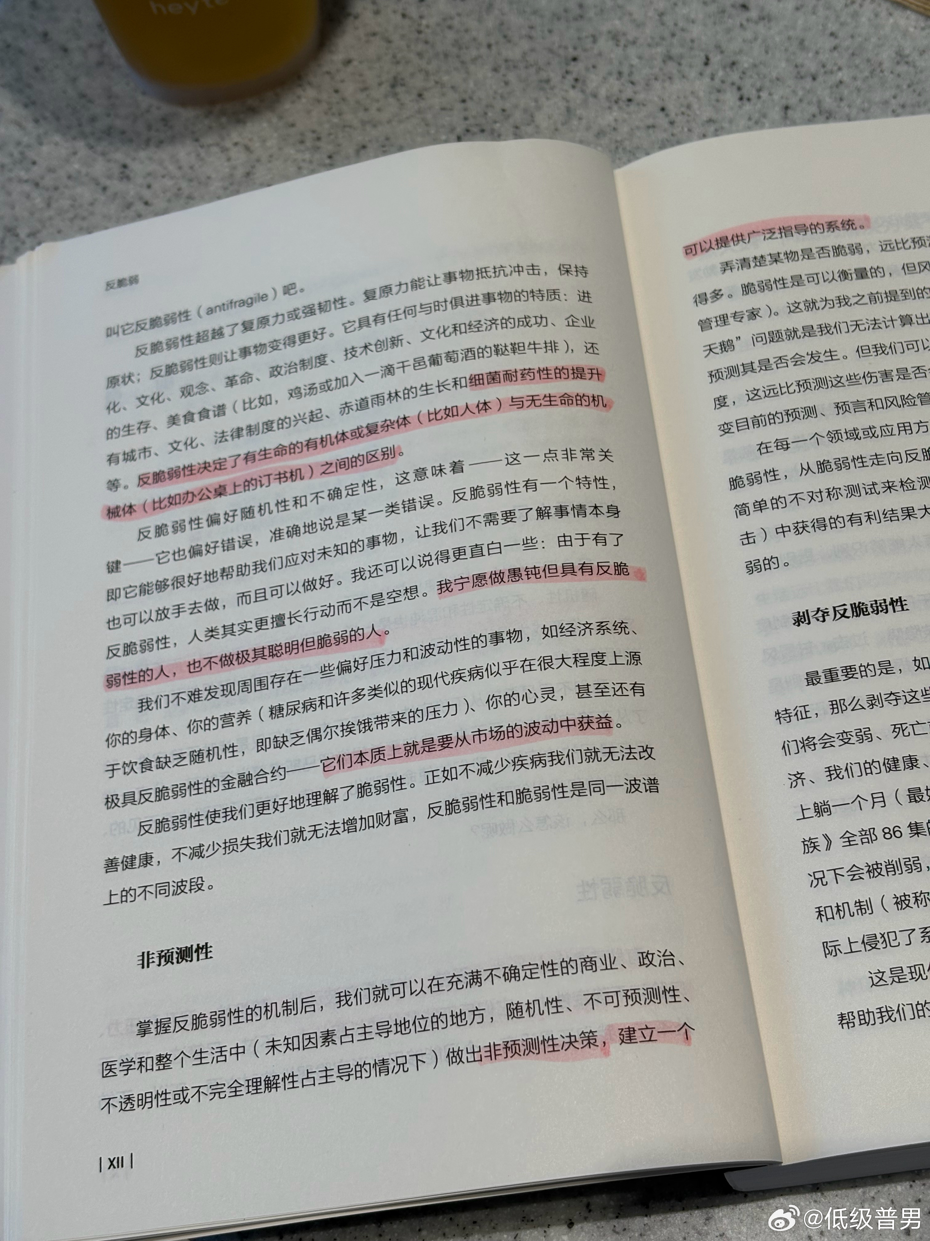 《反脆弱》好积极一本书好适合我！ 