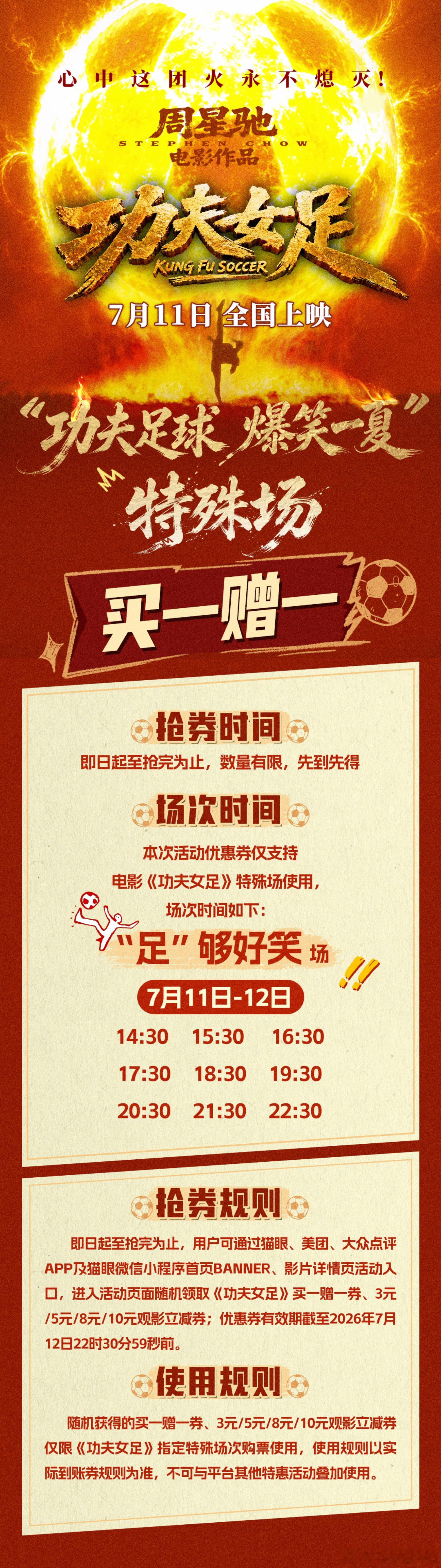 这一次真正看懂了周星驰星爷的电影从来都不是硬挠痒痒让你笑，是笑着笑着就被戳中了心