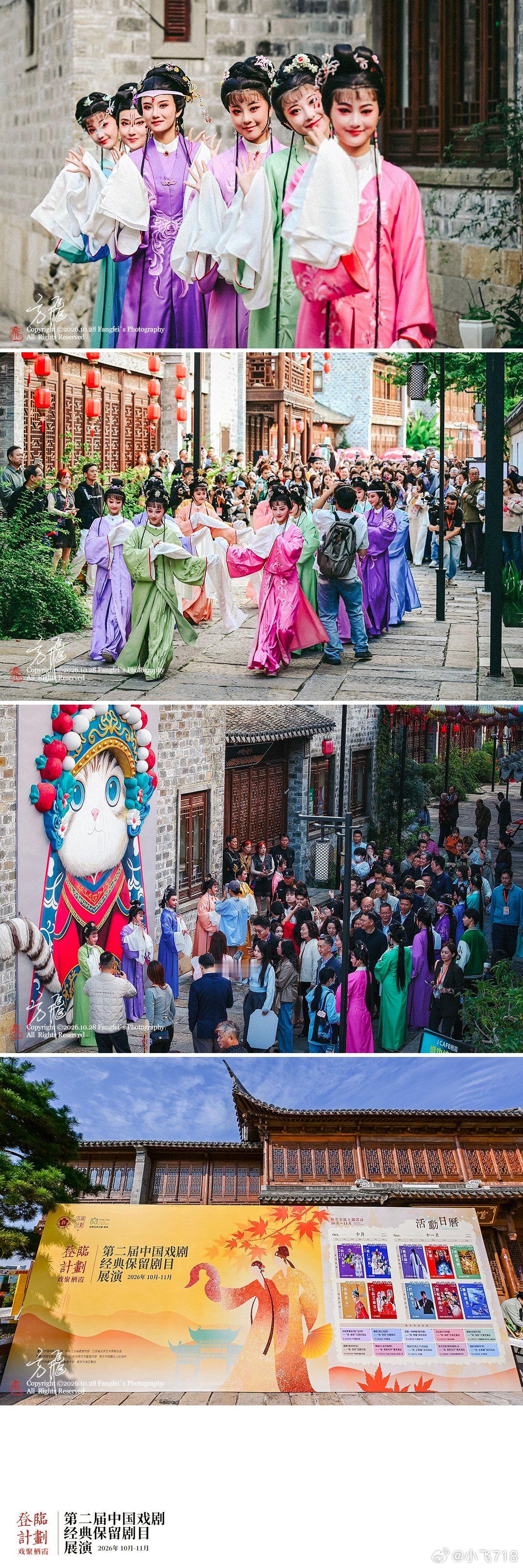 循一桃花扇走进栖霞🍁在一场场好戏中感受南京🎭金秋金陵，枫色正浓。10月28日