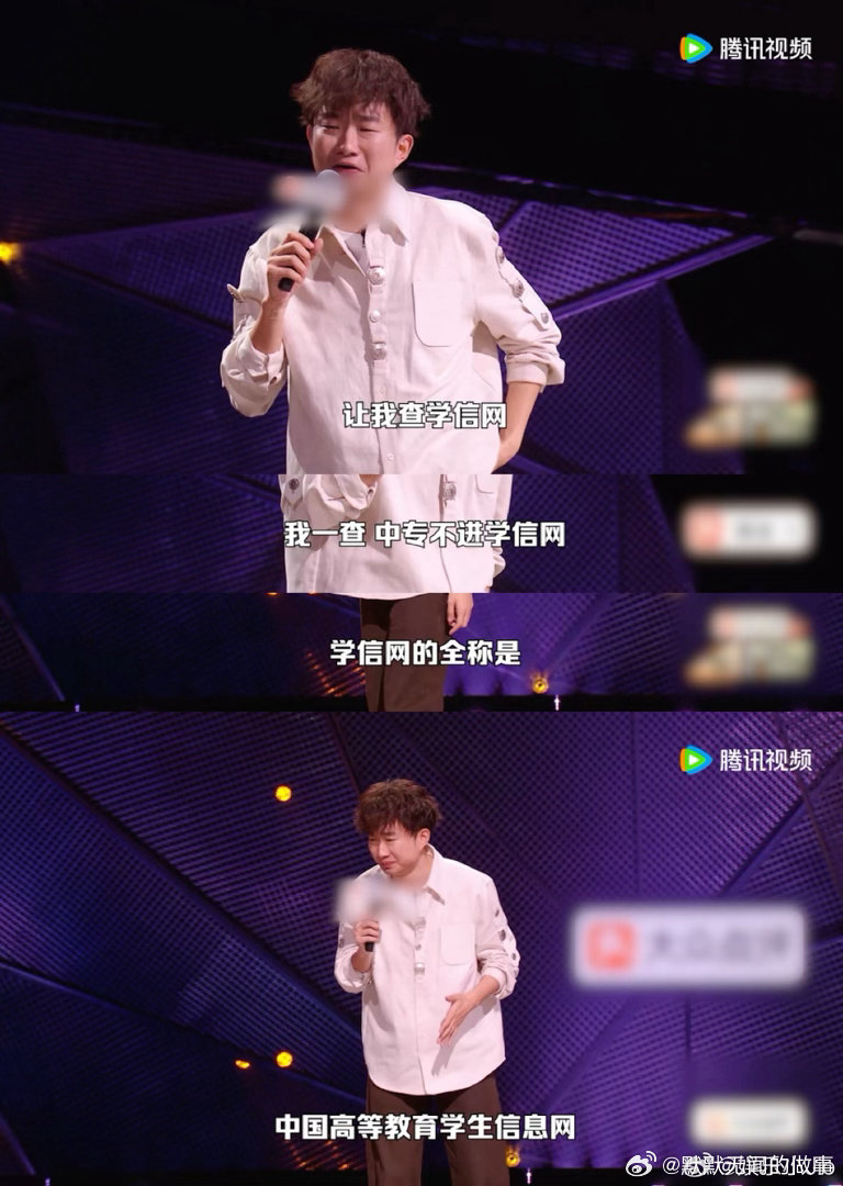 哈哈哈哈救命，原来一直是我格局小了！脱口秀小哥拿着中专毕业证去学信网查不到，还自
